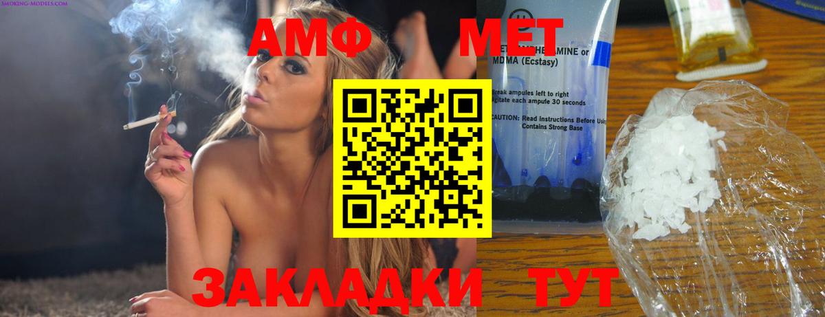 Амфетамин Premium Тверь