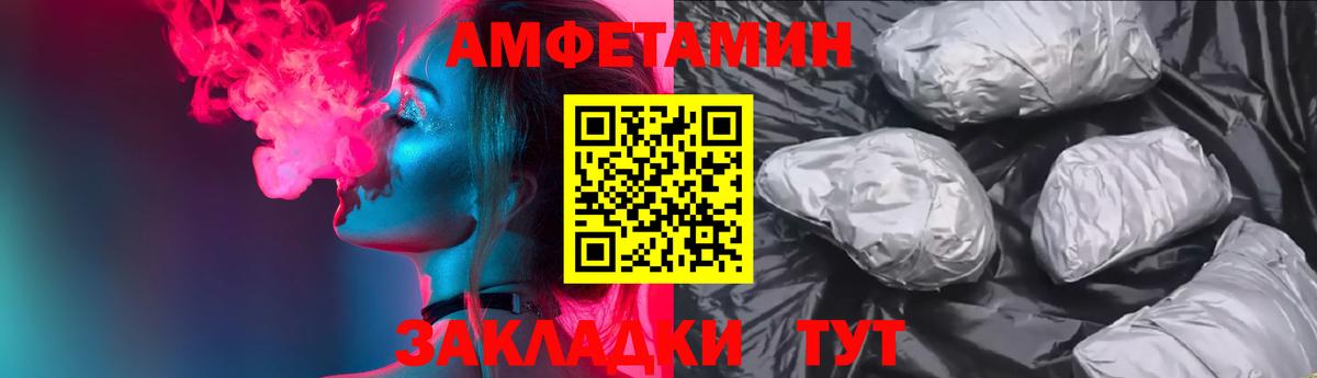 АМФ  АМФЕТАМИН  Тверь  Amphetamine Розовый  Вход с VPN 