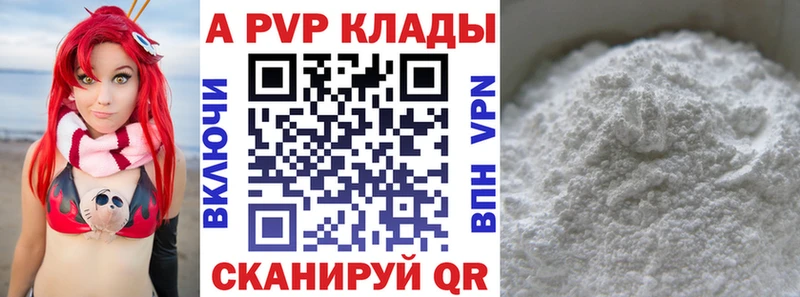 Alpha-PVP Соль Тверь