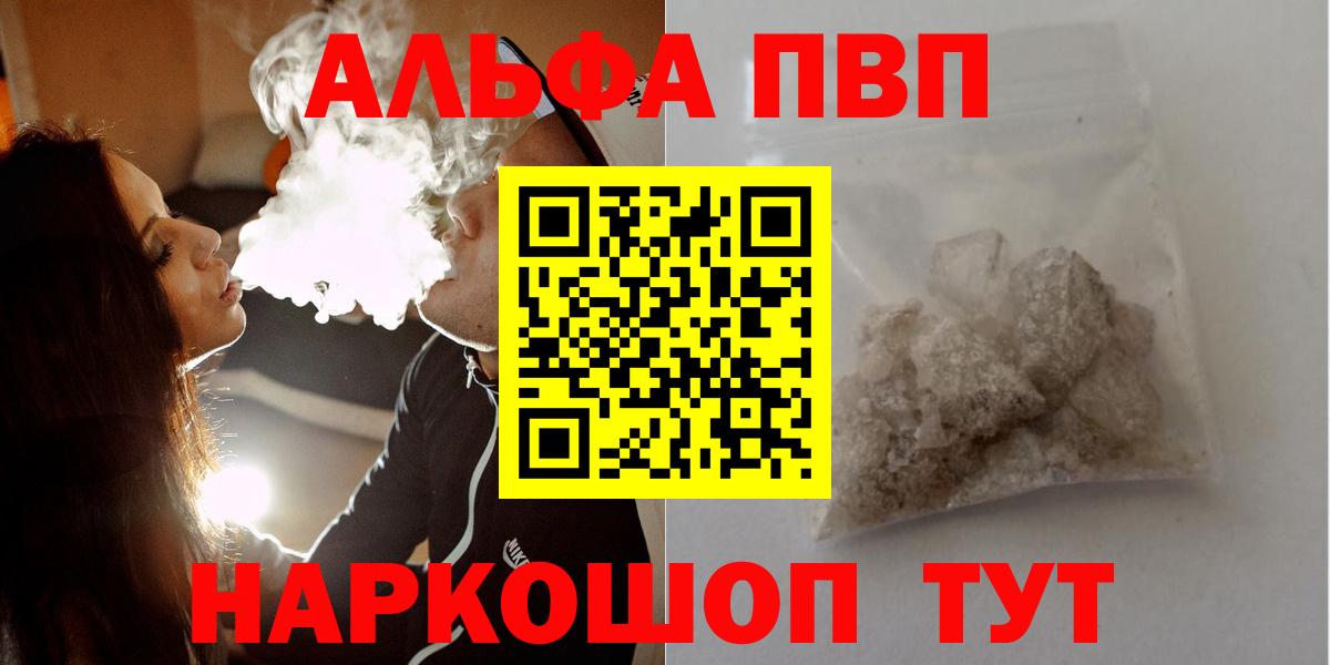 A PVP Соль Тверь