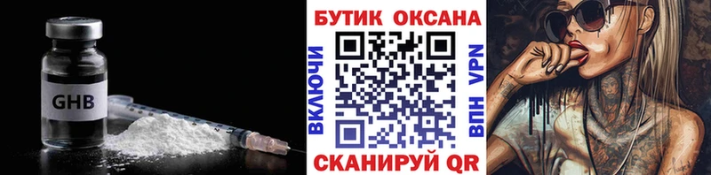 Бутират бутандиол Тверь