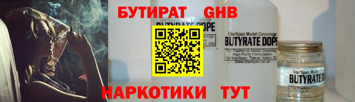Тверь  Бутират буратино  Вход с VPN 