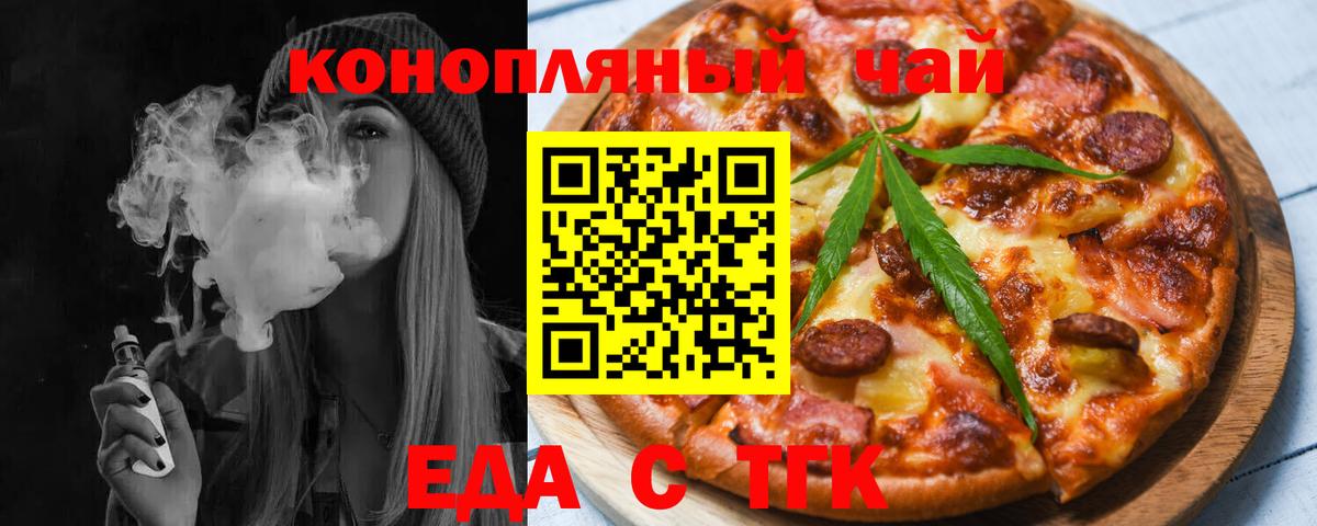 Печенье с ТГК марихуана  Вход с VPN  Тверь 