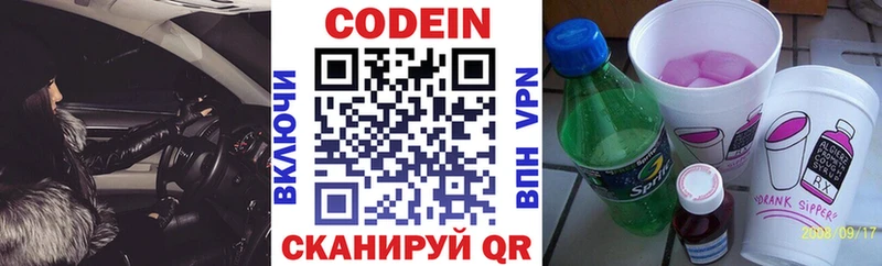 Codein напиток Lean (лин)  где купить наркотик  Тверь 