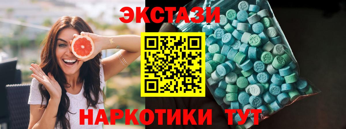 Ecstasy mix  Ecstasy DUBAI  Вход с VPN  Тверь 