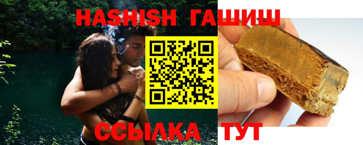 ГАШ Cannabis Тверь