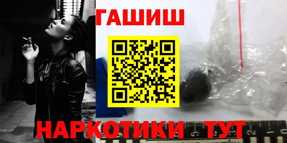 ГАШИШ гашик  Гашиш гарик  Тверь  Гашиш  Вход с VPN 