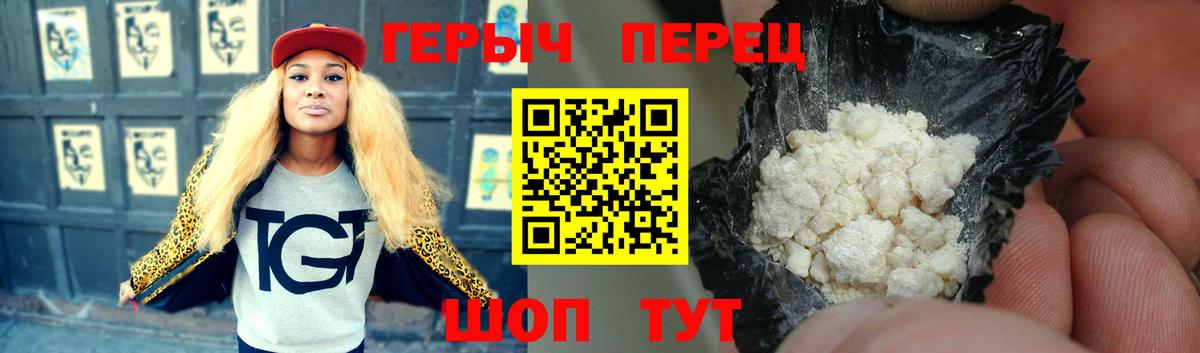 Тверь  ГЕРОИН хмурый  Вход с VPN 
