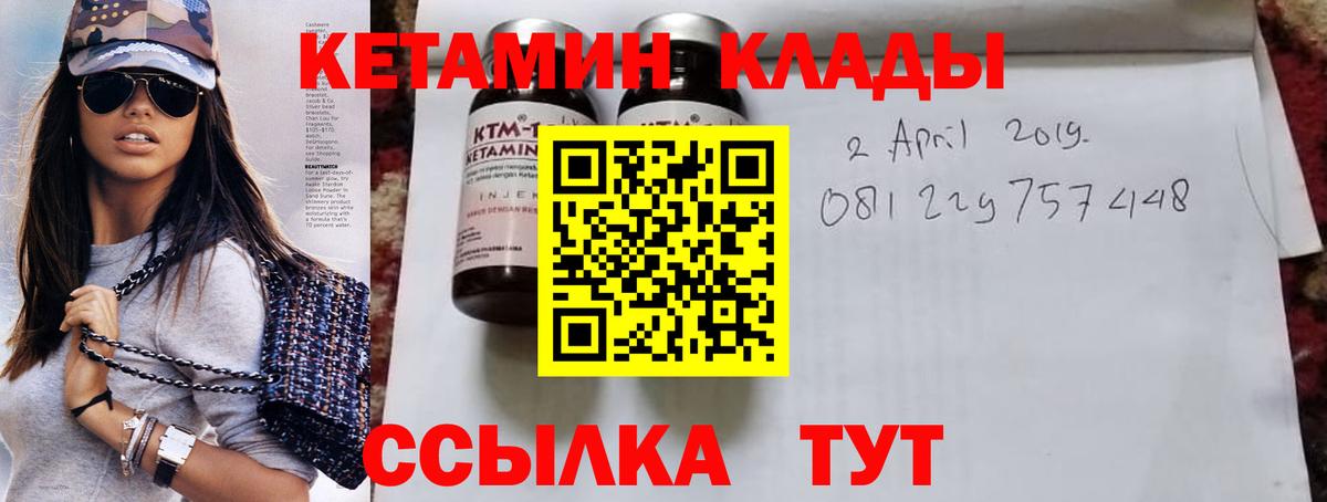 Кетамин VHQ Тверь