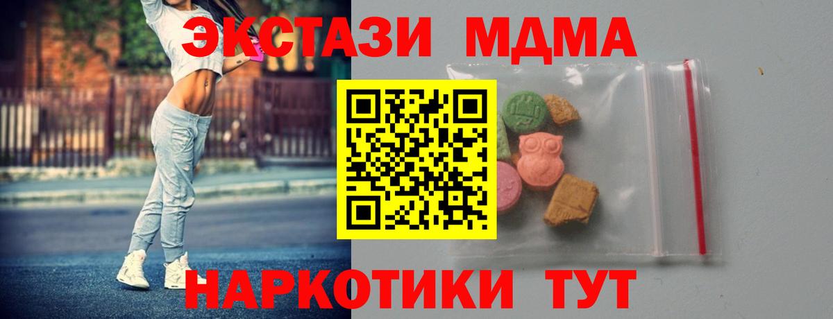МДМА  МДМА кристаллы  Вход с VPN  МДМА crystal  Тверь 