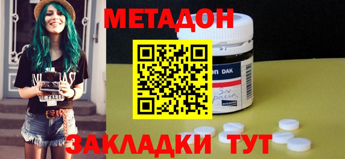 МЕТАДОН VHQ  Метадон кристалл  Тверь  Вход с VPN 