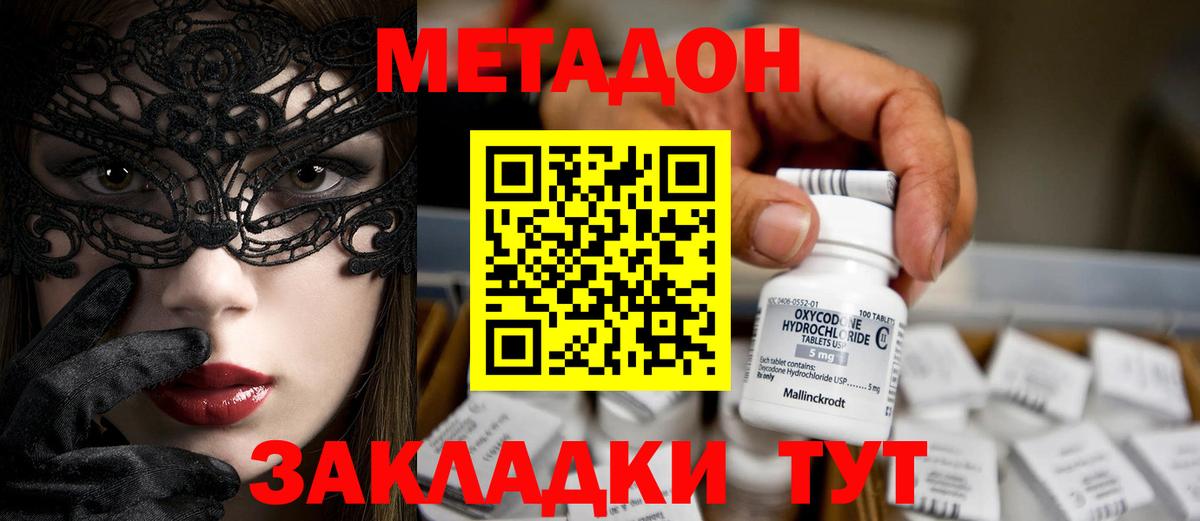 МЕТАДОН белоснежный Тверь