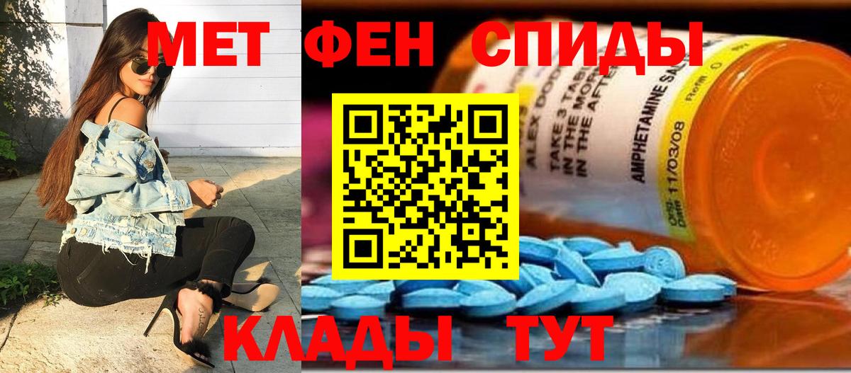 МЕТАМФЕТАМИН винт Тверь