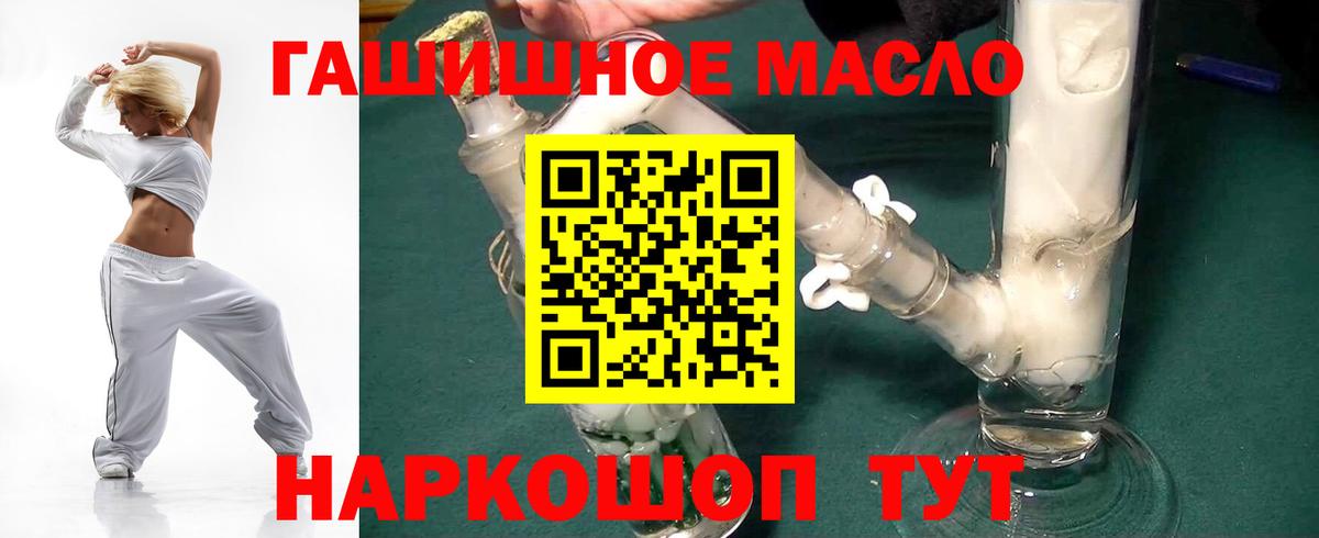 ТГК жижа  купить наркоту  Тверь  ТГК жижа  Вход с VPN 